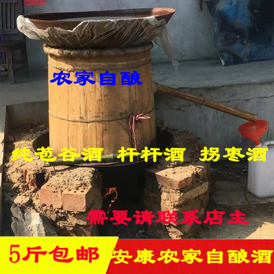农家自酿包谷酒 陕南安康石泉特产 杆杆酒拐枣酒桑葚酒高粱酒