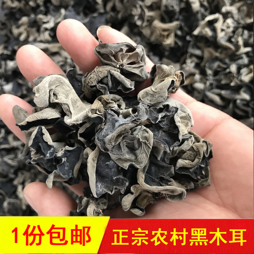 陕南特产椴木木耳干货肉厚
