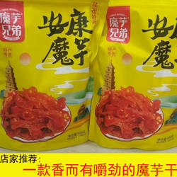 安康魔芋陕西特产即食魔芋爽毛肚雪魔芋干零食素食有嚼劲500g包邮