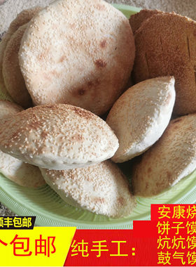 纯手工饼子馍香鼓气馍炕炕馍