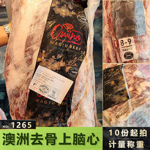 9上腦心美國阿根廷原切上腦邊燒烤烤肉食材商用批量發(fā) 澳洲558M8