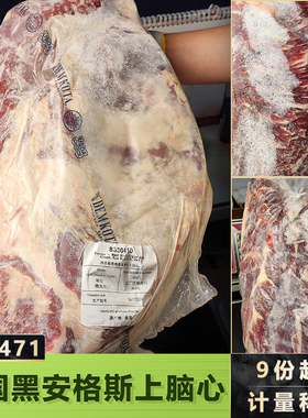 美国45471蓝标精选级黑安格斯上脑心烧烤烤肉寿喜烧食材商用批