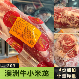 澳洲203原包装整根红凤凰标原切牛小米龙牛排雪花烤肉食材