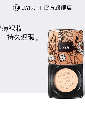 Uyi尤一小蘑菇头气垫 修颜蘑菇BB霜保湿遮瑕粉底隔离CC霜网红正品