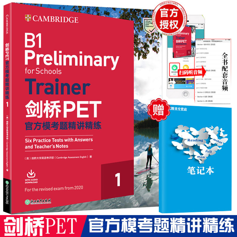 PET官方模考题精讲精练1新东方