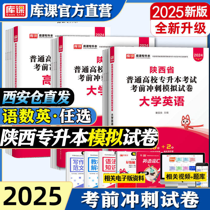 库课2024专升本复习资料