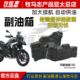 宝马R1300GS F700 F850 ADV 牧马志 1200 750GS R1250 F800副油箱