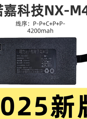 三彪名派智能锁NX-M4C原装充电电池华悦诺嘉科技原装正品YC04C/A