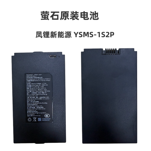 萤石DL20VC/DL20C/M200专用电池