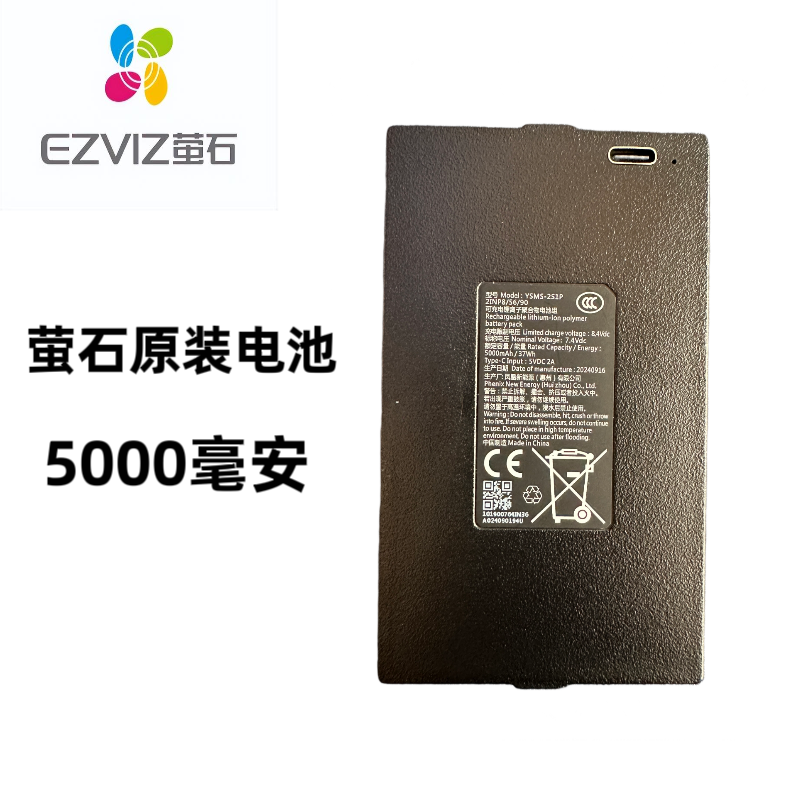 萤石乐橙海尔智能锁原厂充电电池山锂/凤凰新能源2S1P/长虹聚和源