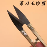 Аутентичные кухонные ножницы для ножниц с ножницами с ножницами срезан