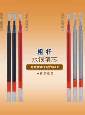粗杆水银笔服装制鞋制衣皮革布料画线定位银色笔荧光水银笔芯红色