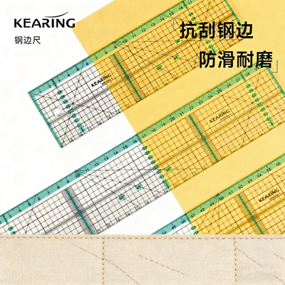 科灵钢边拼布尺防滑手工轮刀切割尺定规尺子公制裁断尺裁切尺直尺