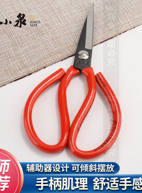 张小泉剪刀50#钢红色套管剪裁缝纫手工家用办公厨房民用剪子