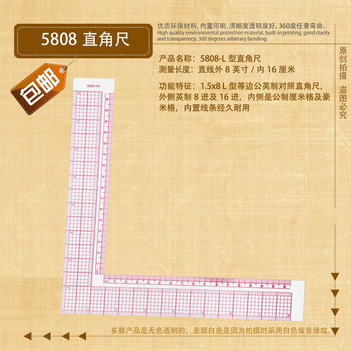 打版设计内置式刻度l型放码尺
