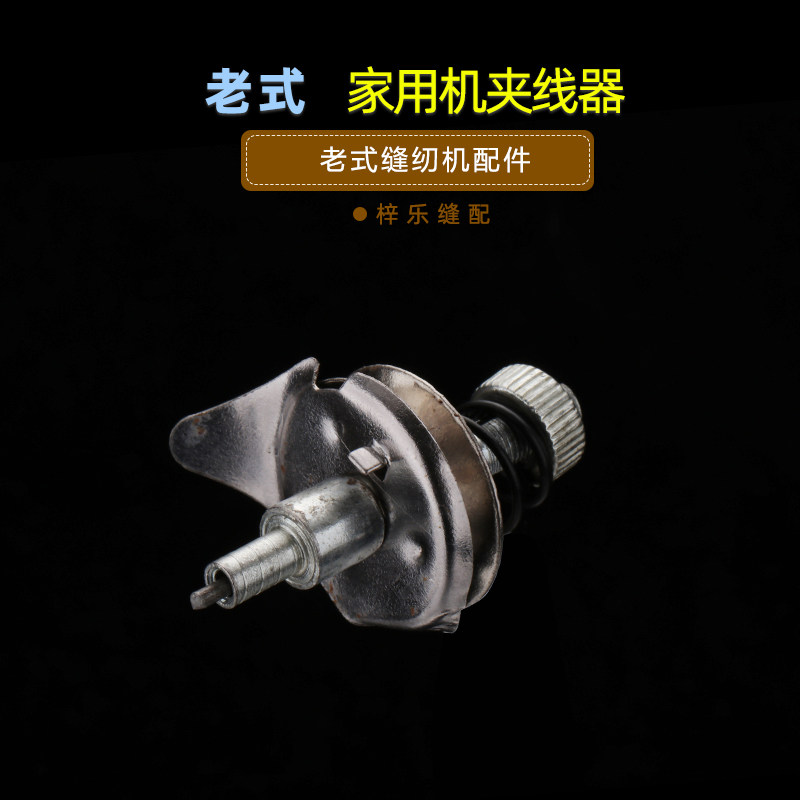 老式家用机夹线器 过绕线 脚踏缝纫机零配件 蜜蜂 西湖飞跃蝴蝶牌,生活电器,缝纫机配件,淘宝优惠券,粉丝福利购,淘宝优惠卷