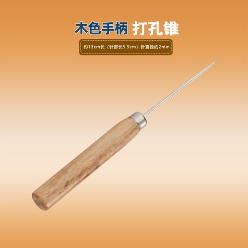 手工打孔锥子针双葫芦木柄