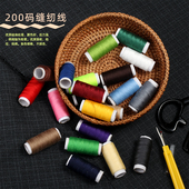 402缝纫线家用缝衣线 彩色手缝线 小卷衣服缝补DIY手工白线