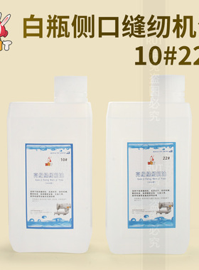 RUT高级1000ML缝纫机油大桶工业平车润滑油针车家用机老式衣车油