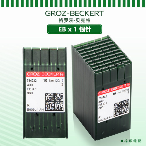 格罗茨ebx1机针进口踩机绗被套用