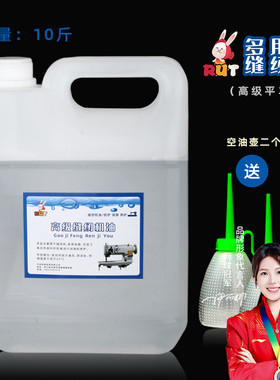 润兔缝纫机油10斤桶装