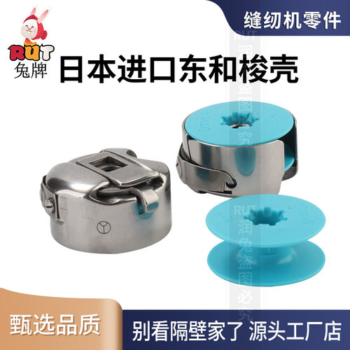 平车梭心梭壳梭心梭壳