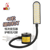rut润兔缝纫机灯专用照明灯led工作灯护眼衣车灯电脑平车针车灯