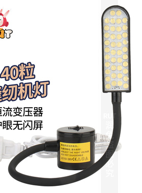 rut润兔缝纫机灯专用照明灯led工作灯护眼衣车灯电脑平车针车灯