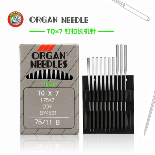 日本风琴TQ×7机针钉扣机针