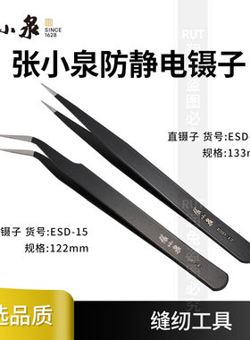 不锈钢长尖头镊子夹子