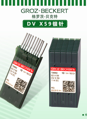 德国格罗茨DVX59机针 62X59缝纫机针 DV*59 包边机机针