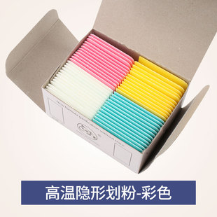 彩色高温隐形裁衣画粉裁缝用白色做衣服隐形加热消失划粉画线笔