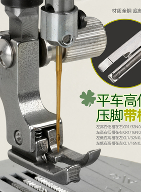 高低压脚带槽CR1/32N 压线止口压脚全钢压嵌绳包边包条压脚