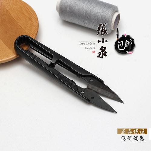 张小泉塑柄纱剪黑色十字绣剪刀