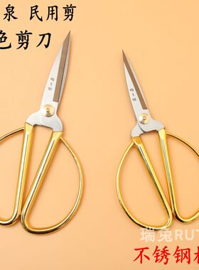 张小泉MY2000系列民用剪刀