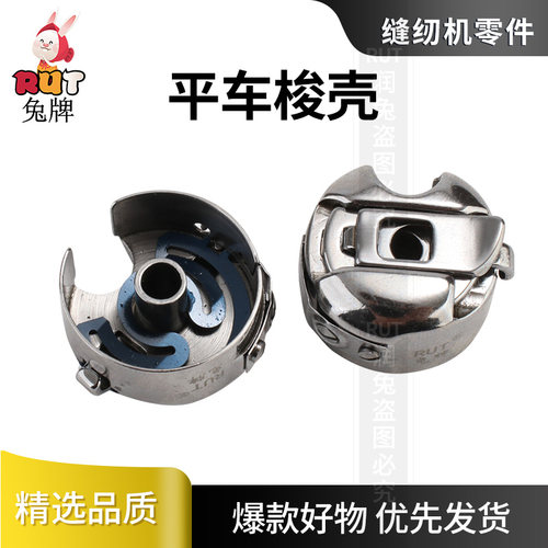 RUT平车梭壳梭心套梭芯套