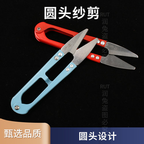 防刺破面料小剪刀安全线头剪刀