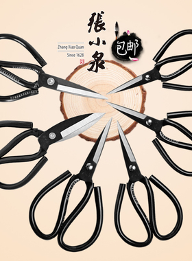 张小泉民用剪 1 2 3号套管剪刀工业 家用剪刀大小号剪刀服装用剪