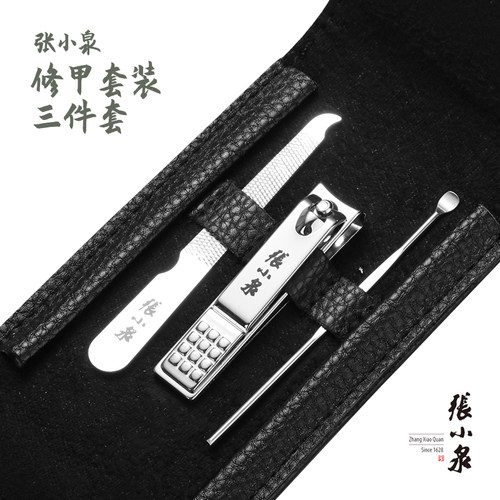 张小泉防飞溅男女高端采耳指甲刀