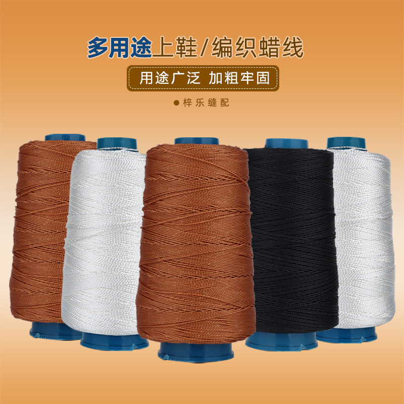修鞋线上鞋线补鞋线大棚线纳鞋底蜡线轮胎线尼龙线风筝线钓鱼,居家布艺,线,淘宝优惠券,粉丝福利购,淘宝优惠卷
