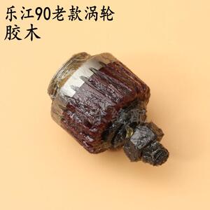 正宗乐江90老款涡轮胶木原装圆刀涡轮电剪配件乐江整机零配件