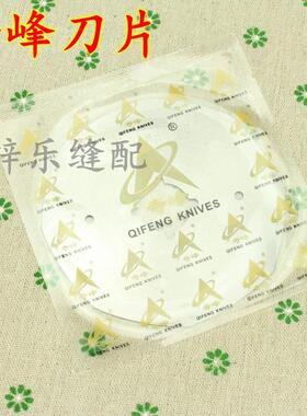 正品奇峰65 70 90 100型 电剪刀 圆刀片 八角刀片合金钢峰钢刀片