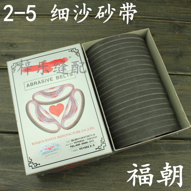 fuchao福朝2-5细沙砂带优质