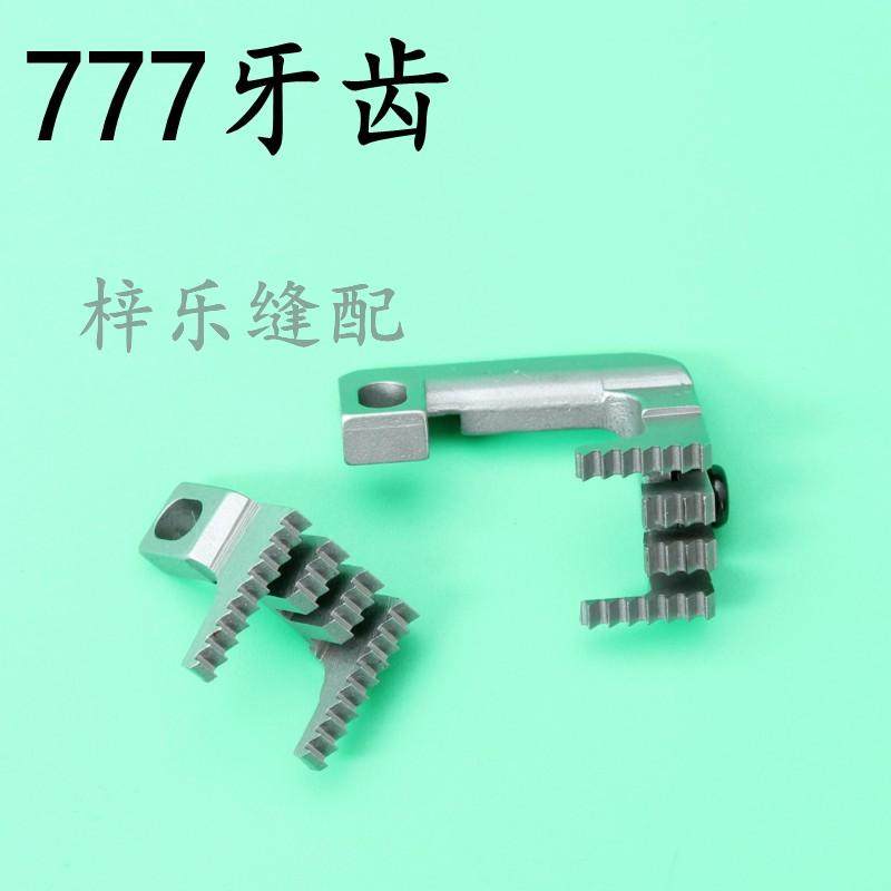 777牙齿星菱差动机筒绷多针