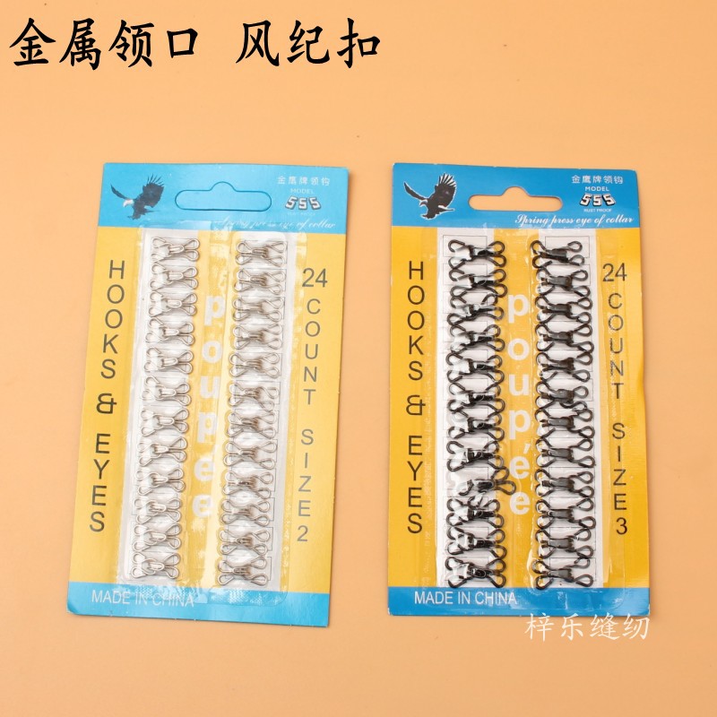 金属领扣小领钩子风纪扣暗钩扣