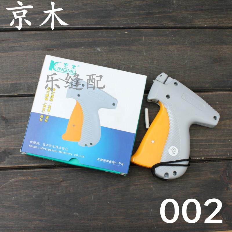 京木k002吊牌枪粗针枪服装吊牌枪  打吊牌枪标签枪吊牌打孔机