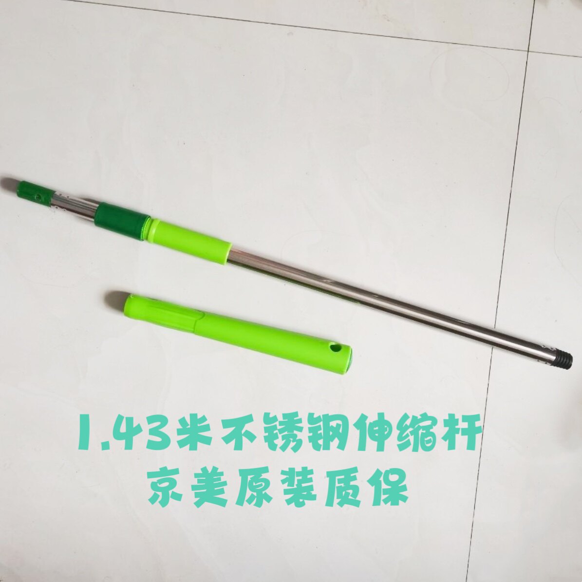 京美一刮净杆子地刮杆子刮水器伸缩杆不锈钢伸缩杆