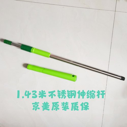 京美一刮净杆子地刮杆子刮水器伸缩杆不锈钢伸缩杆