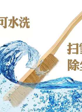 猪毛刷洗车刷子猪鬃软毛汽车除尘长柄扫床刷扫雪实木清洁扫把