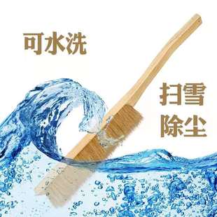 猪毛刷洗车刷子猪鬃软毛汽车除尘长柄扫床刷扫雪实木清洁扫把